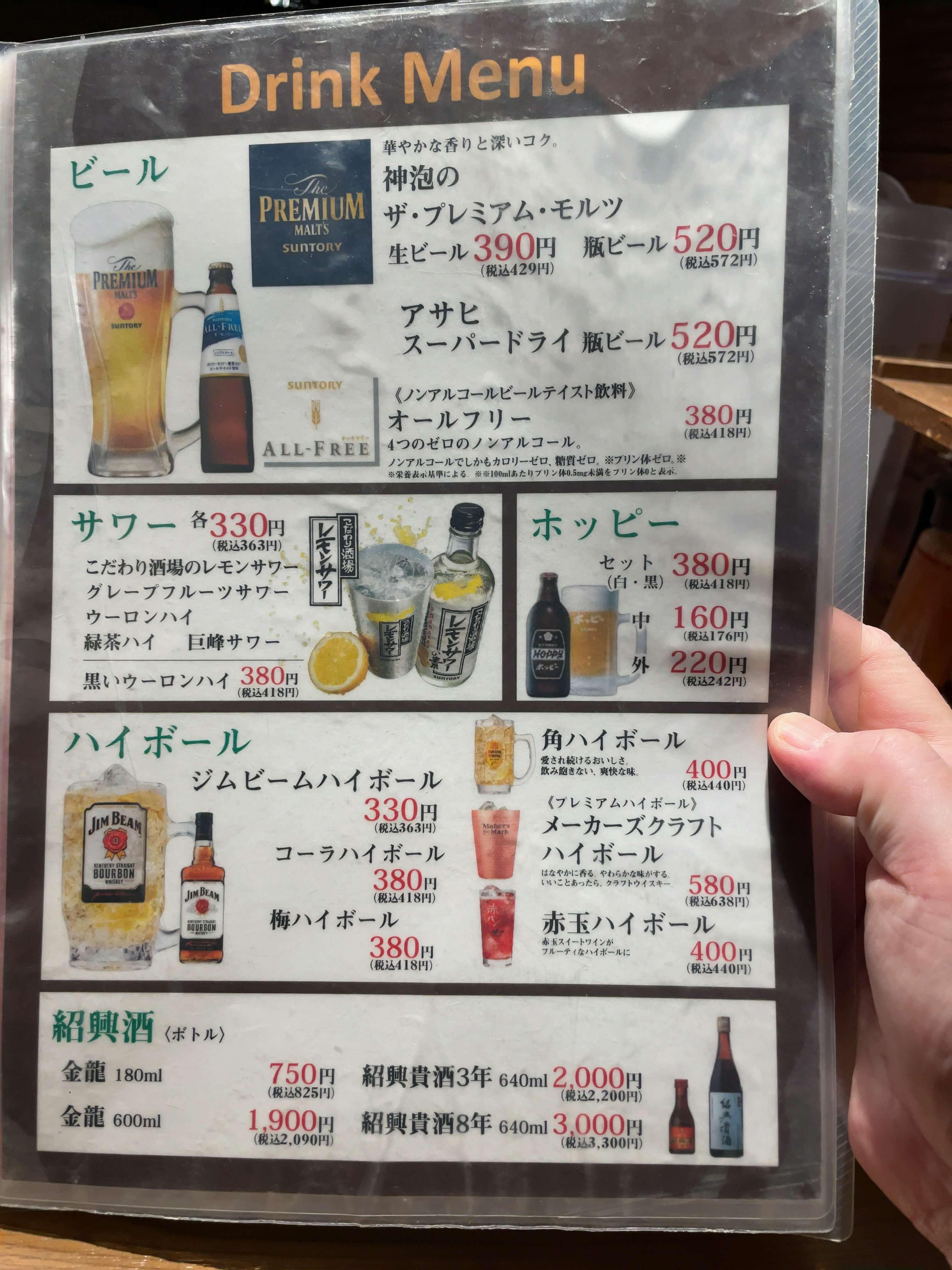 関内餃子軒　menu